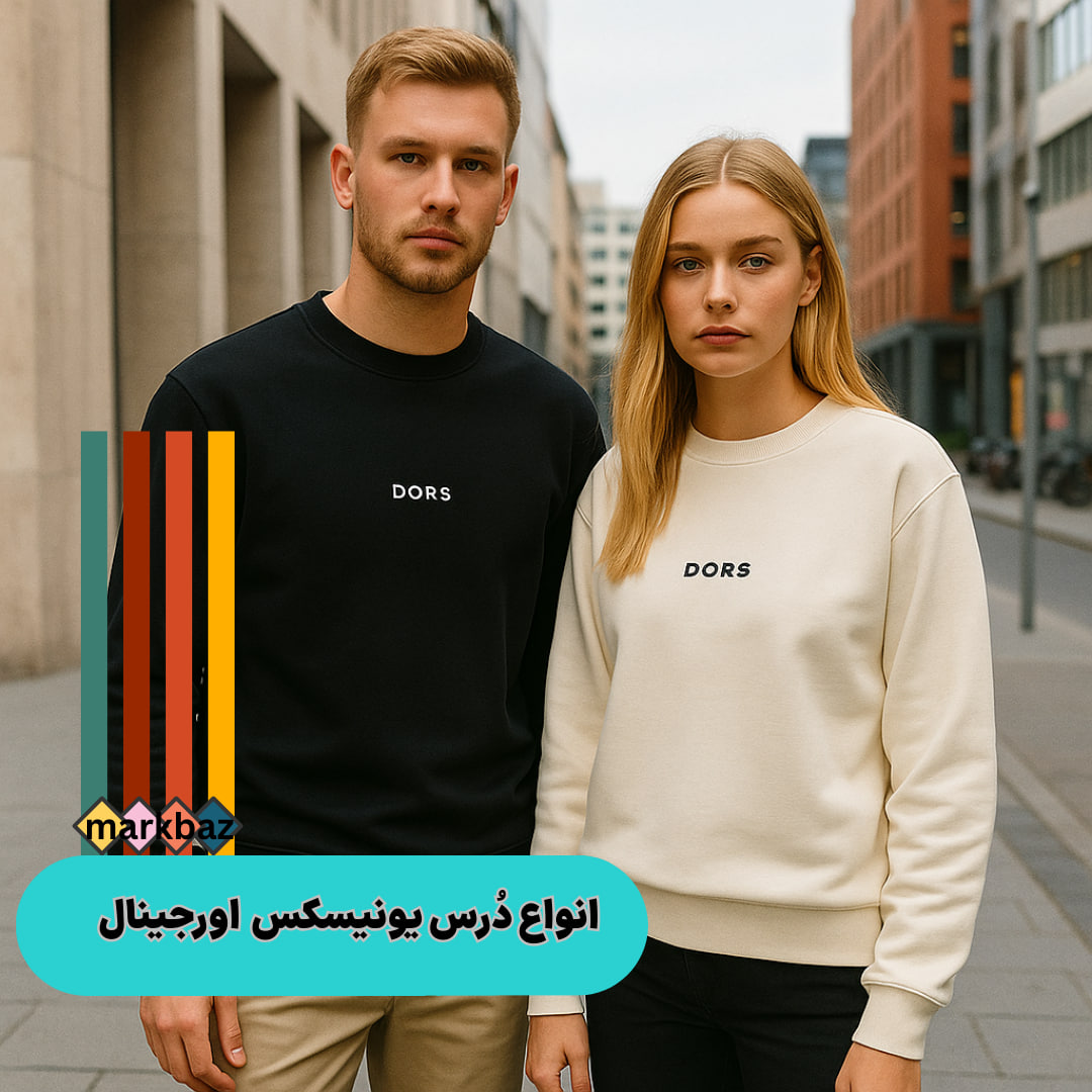 دورس اورجینال