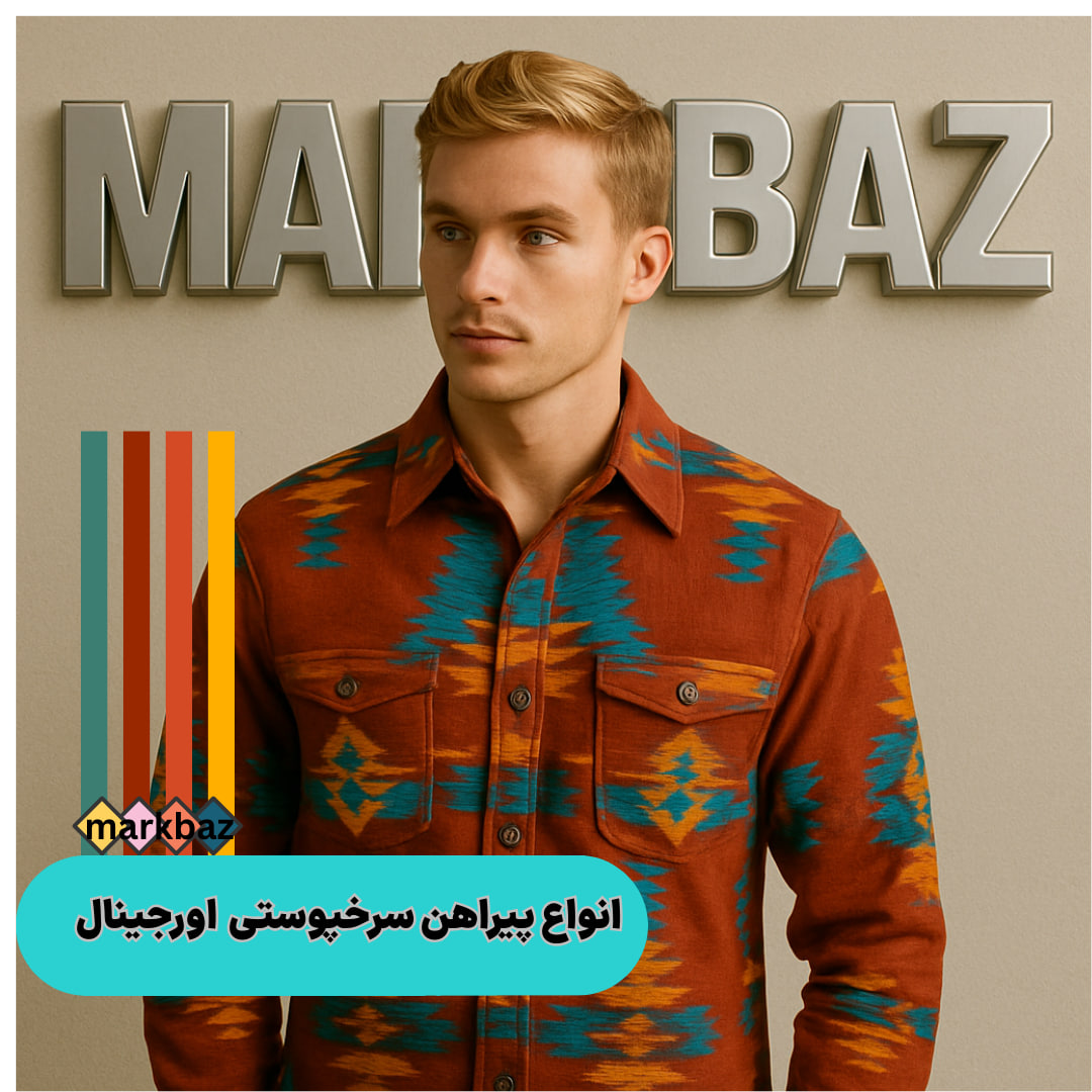 پیراهن سرخپوستی اورجینال