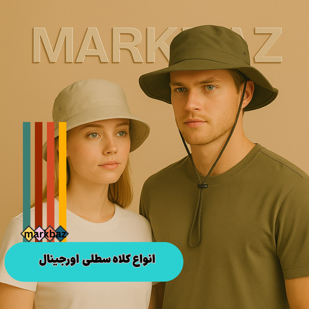 کلاه طبیعت‌گردی اورجینال