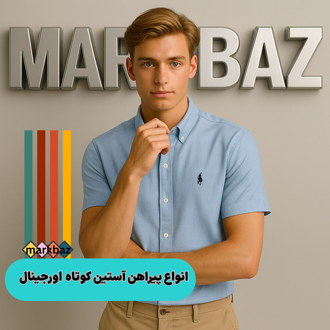 پیراهن آستین کوتاه اورجینال