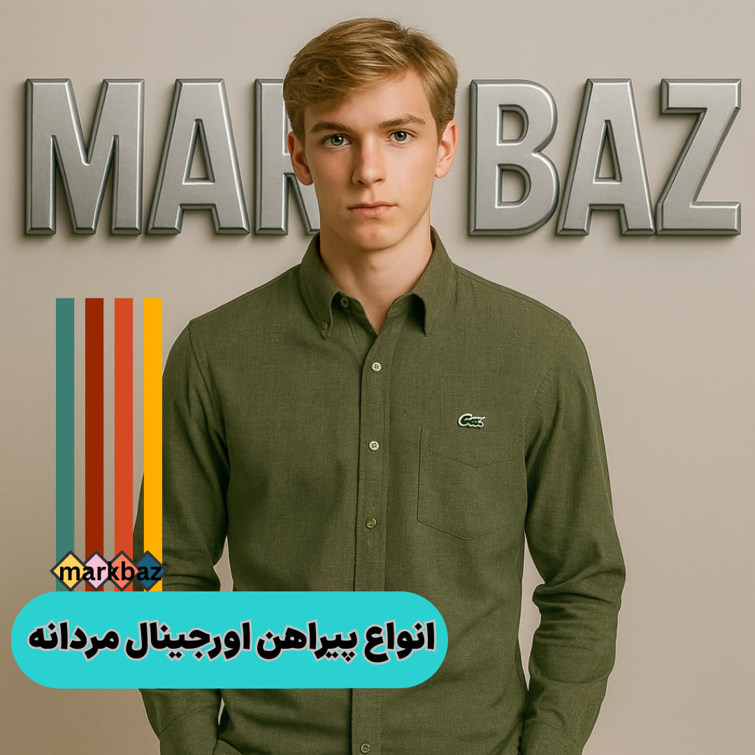 پیراهن مردانه اورجینال استوک