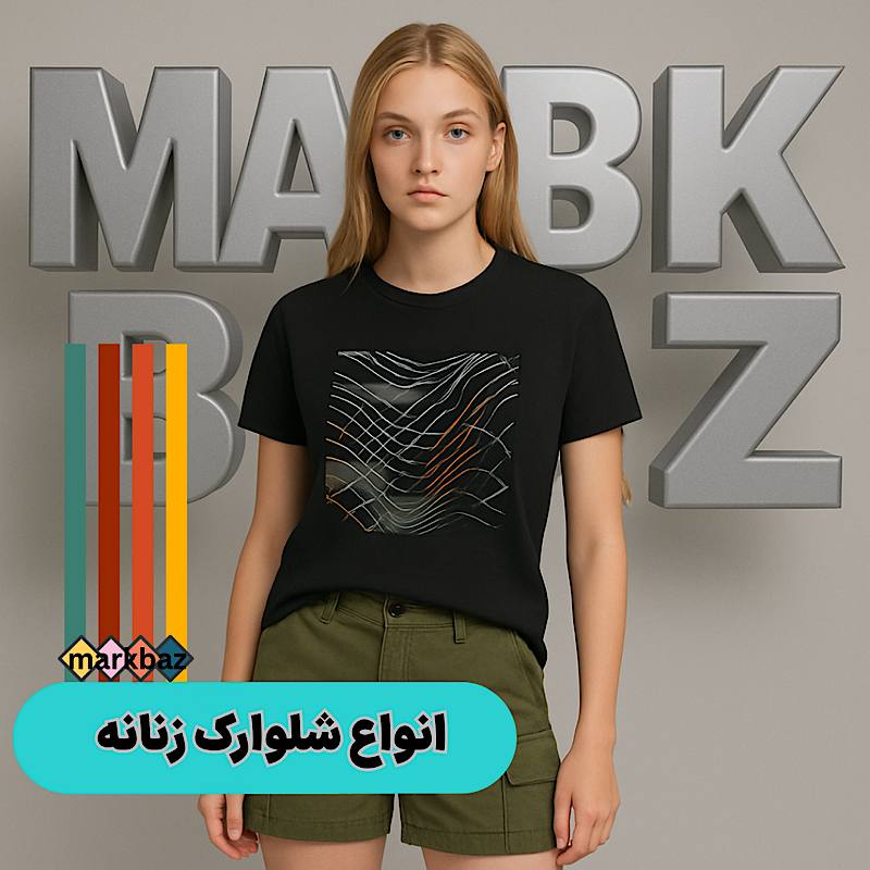 شلوارک زنانه اورجینال