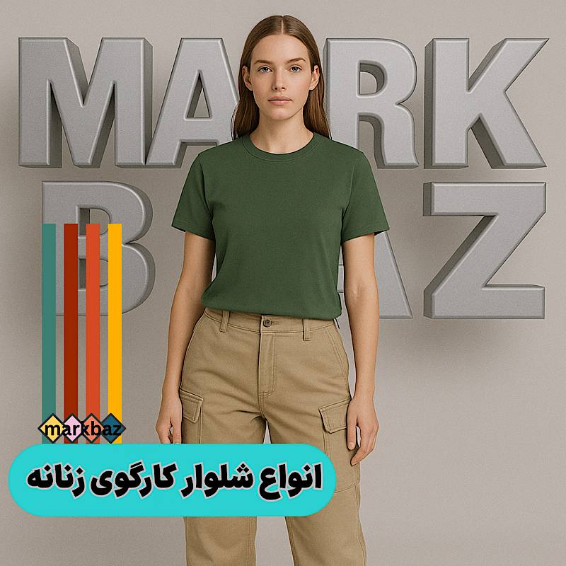 شلوار شش‌جیب زنانه اورجینال